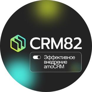 Увеличение продаж с помощью amoCRM