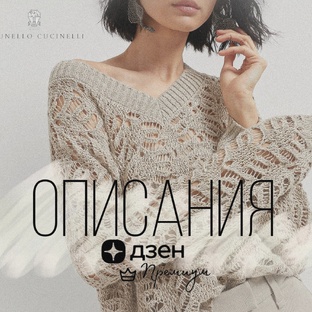 ПРЕМИУМ РАЗДЕЛ КАНАЛА — ОПИСАНИЯ