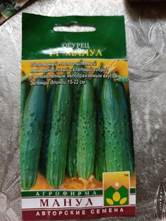 Семена. Рассада