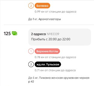 Достависта