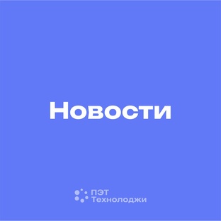 Новости