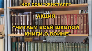 Акция "Читаем стихи о войне!" 80-летию ВЕЛИКОЙ ПОБЕДЫ посвящается!