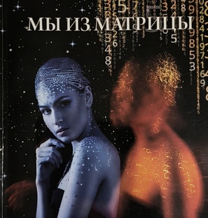 Нумерология