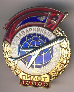 Жулики Алтайских гор и Васюганских болот 