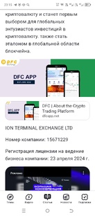 Ангел DFCAPP (Приказ о созыве) 2024-06-10 09:00:00