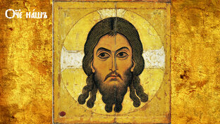 Молитвы