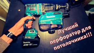 инструмент потолочника 