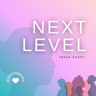 Next Level