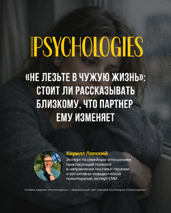 Psychologies.ru