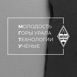 Профессии МГТУ им. Г.И. Носова