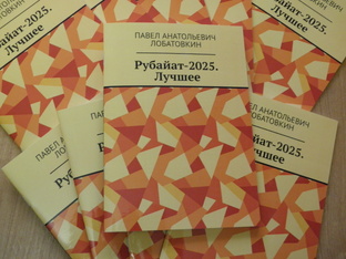 Лучшие рубаи