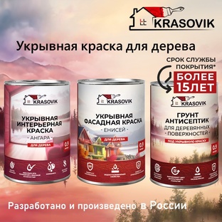 Укрывная краска для дерева