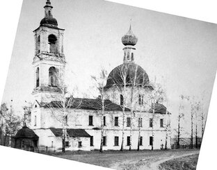 ХРАМ ТРОИЦЫ ЖИВОНАЧАЛЬНОЙ