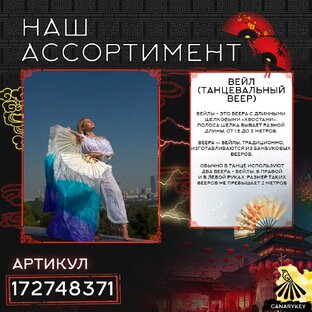 Наш ассортимент