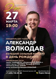 27/03/25 День рождения