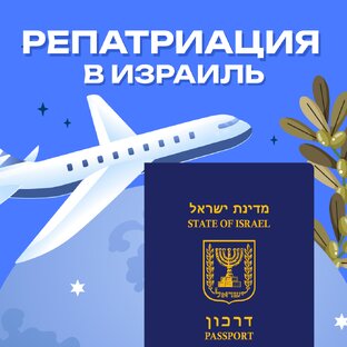 Возвращаемся домой!