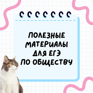 Полезные материалы