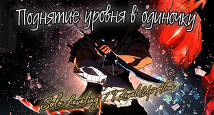 Поднятие уровня в одиночку 1-2 sezon.v 4k[озв AniLibria]