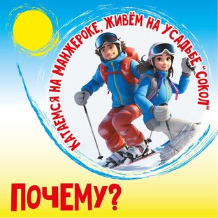 Наши особые предложения