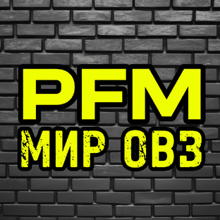 PFM Mир ОВЗ