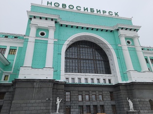 Новосибирск