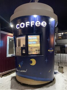 Наш старт