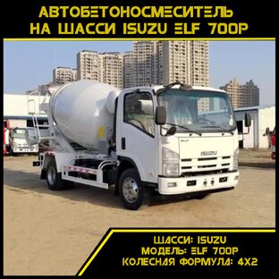 Купить бетоносмеситель