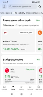 Участие в первичных размещениях