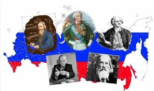 Русская история, наука и культура в лицах и датах.