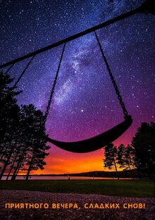 Рассказ на ночь 