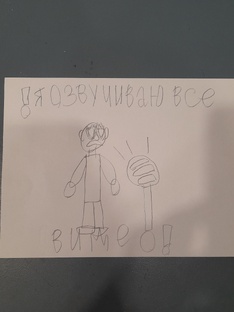 я озвучиваю все видео