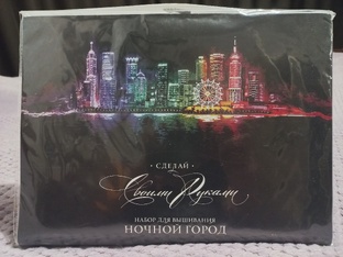 Ночной город