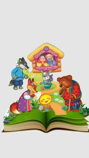 Аудиосказки