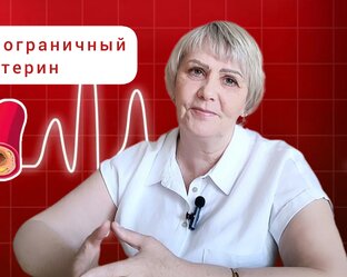 Кардиолог
