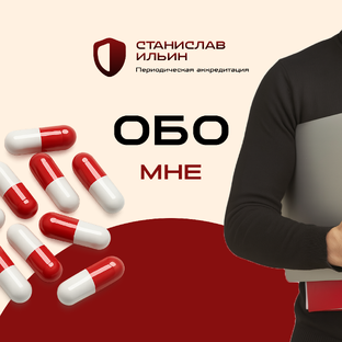 Обо мне