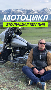 Мотопутешествия