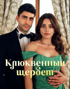 Клюквенный щербет
