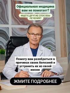 Вебинары по Психосоматике!