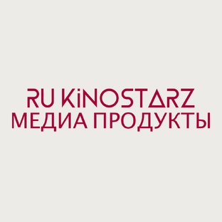 Медиа продукты проекта Ру КиноСтарз