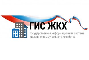 Личный кабинет ГИС ЖКХ