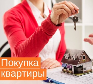 Полезные советы по покупке и продаже недвижимости