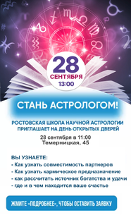 День открытых дверей!