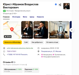 Как юрист Абрамов помог выиграть суд по ДТП с участием четырех потерпевших