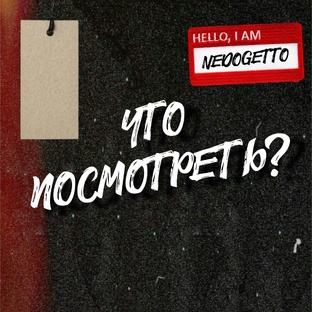 Фильмы, мультфильмы, сериалы