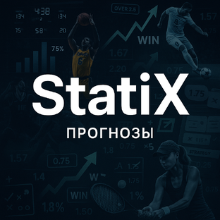 📊Прогнозы