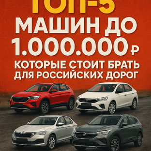 ТОП 5