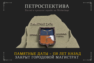 ПАМЯТНЫЕ ДАТЫ