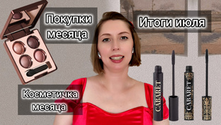 Видео месяца