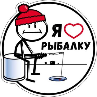 Рыбацкие хитрости