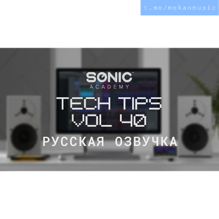 Sonic Academy - Tech Tips 40 by Owsey Русская озвучка